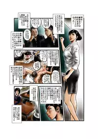 [rebirth] Yuuwaku no Kurokami Kyoushi