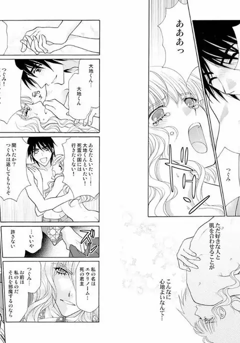 Aijuu Labyrinth ~Shihai Sareru Karada, Kowareteiku Risei~