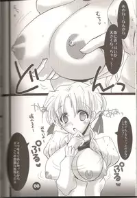 (C74) [Fetch (@Momoyama)] Lovesugi XI MANIAX-2 (Final Fantasy XI)