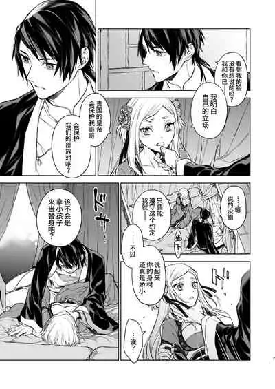 Enran Keichuu Kowa | 燕岚闺中顾话