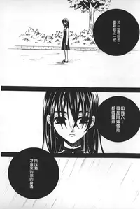 [Gotoh Akira] Shojo Robot | 少女機械人 [Chinese]