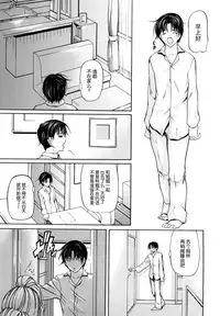 [Shijima Yukio] Sanmi Ittai [Chinese] [不觉晓个人汉化] [Decensored] [Ongoing]