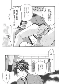 [アンソロジー] 少年達 Vol3