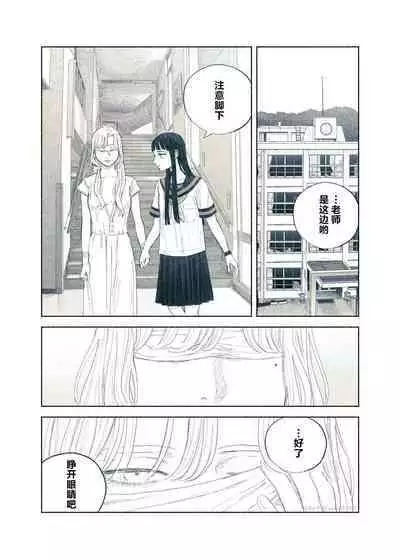 Yandere Ojou-sama ga Tannin Kyoushi o Kairaku Ochi saseru Hanashi | 病娇大小姐让担任教师堕落于快乐之中的故事