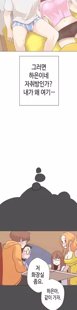 Love Navigator Ch.1-16