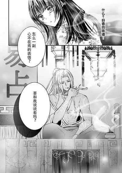 Without knowing that the other party is a youkai ... I'm going to coast to the first climax !! | 在不知对方是妖的情形下…达到初次的顶峰！！