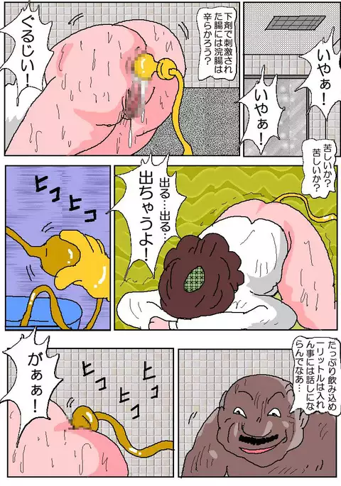 Ojuken Mama 3 - Anguished Anal Reception