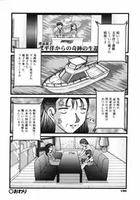 COMIC ino Vol.06 (2008-11)