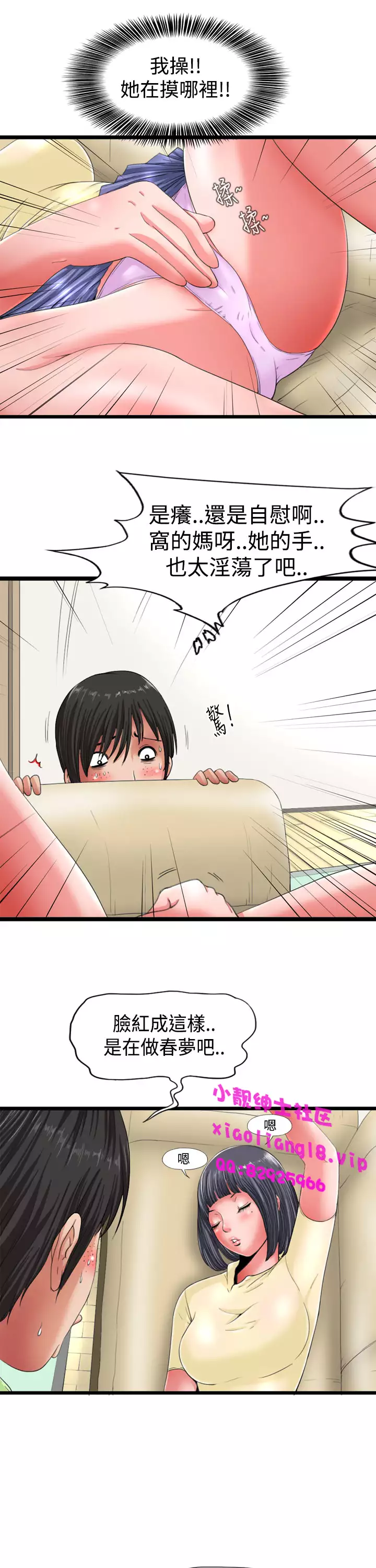 中文韩漫 感性變態 Ch.0-06