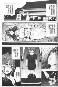 [OUMA] Meishiiku ~Ane no Musume to no Inkan Nikki~ | 姪飼育 ~與姪女的淫姦日記~ [Chinese]