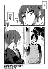 (C91) [Gujira 4 Gou (Gujira)] Kimeseku ni Maketa Shounen BEFORE [Chinese] [老大這精液真的有滾燙耶用藥組]