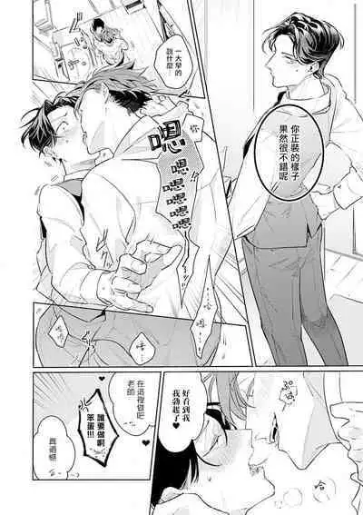 [Tonoka Mottasu] Zoku Ore no Seito wa Kawaikunai | 我的学生一点也不可爱 续篇 Ch. 1-3 + 番外 + 4-5 + 折页 + A店卡 [Chinese] [冒险者公会] [Digital]