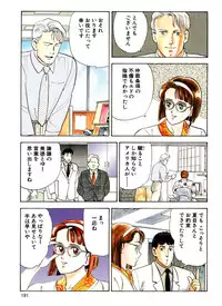 [おまぷー] 元祖OL株式会社