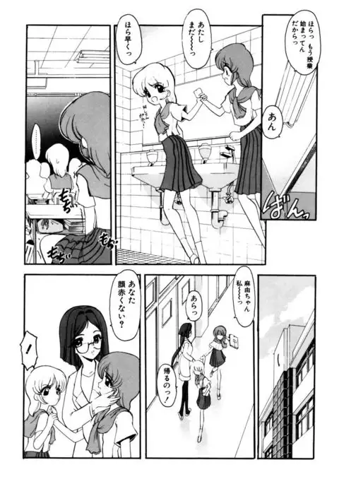 Sister Game 2-kan