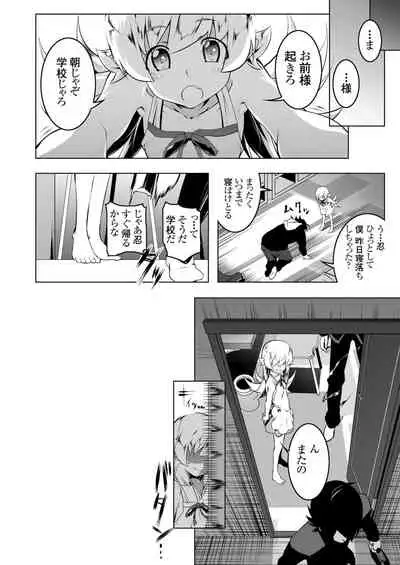 Netoraregatari Soushuuhen Ni