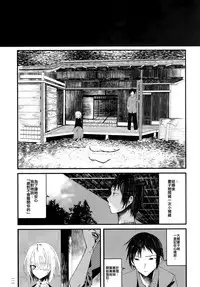 (COMITIA120) [111 Touban (1-gou)] Kaisoikkenchou Sougousan [Chinese] [CE家族社]