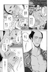 [Sakura Sawa] Momo to Manji