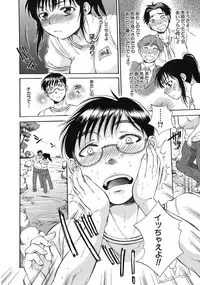 [Sabusuka] Kuzumi SOS ch.1-6 + Extra (Complete)