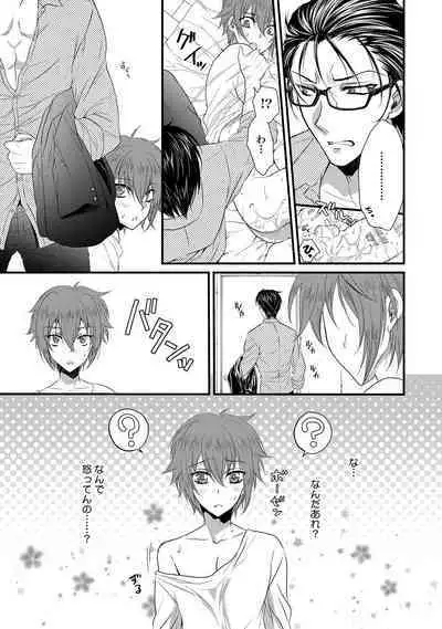 Zetsurin Do S na Alpha Counselor