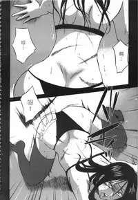 [艶々] 甜蜜皮鞭 上