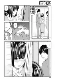 [Kuroki Hidehiko] 34 Sai Onedarizuma [Chinese] [影殇字幕社X无毒汉化组]