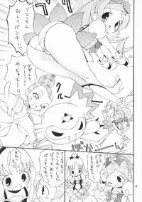 (C78) [Hogero Kikaku (Bloomer Hogero)] hacapu! (Heart Catch Precure!)