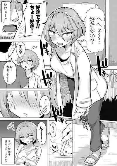 COMIC Shingeki 2024-04