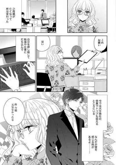 隣人くんには敵わない！