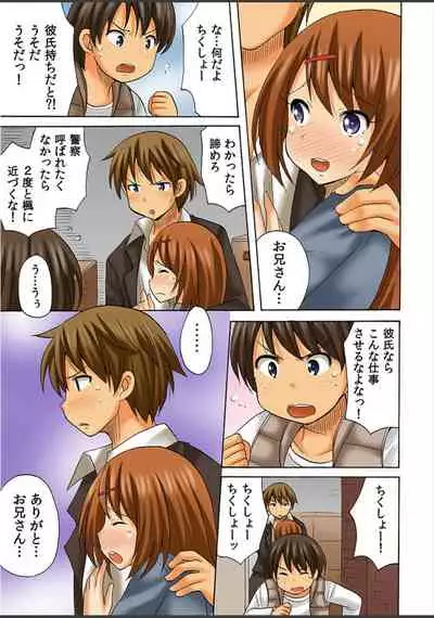 Atashi,Fuuzokujou Ni Sarechauno?