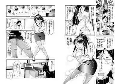 Pantyhose For Love 1-6