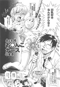 [Tsukino Jyogi] Omasena Petit Ange Complete