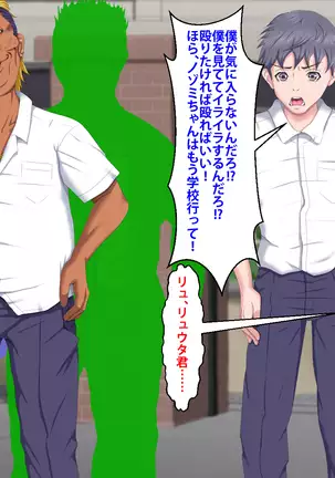 Boku o Ijimeteita Kuzuo ni Kanojo o Netoraremashita.