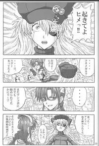 (C85) [Wagashiya (Amai Yadoraki)] LOVE - EVA:1.01 You can [not] catch me (Neon Genesis Evangelion)