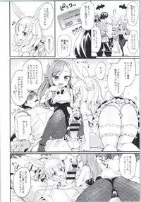 (COMIC1☆9) [Shigure Ebi (Various)] Elin-chan to... (TERA The Exiled Realm of Arborea)