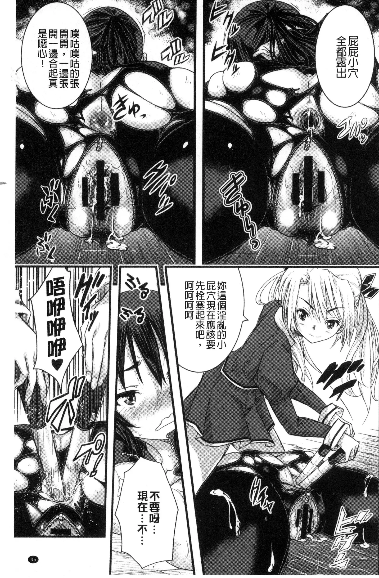 Tokusen ~Shiru~ | 特淫教師