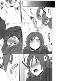 (SC2015 Autumn) [Inuzuka Clinic (Inuzuka Bouru)] Inu no Honkai, Shitsuke no Honshitsu | The Dog's Desire and the Reality of Discipline (Love Live!) [Chinese] [北京神马个人汉化]