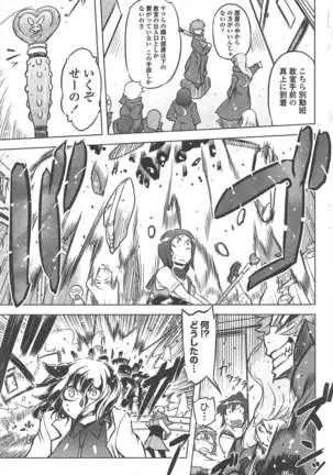 COMIC ペンギンクラブ 2011年7月号