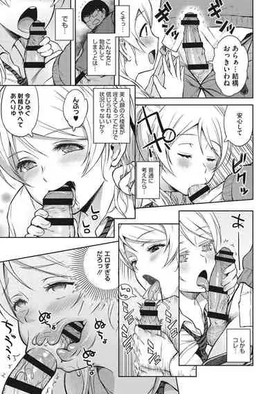 少女たちの欲望