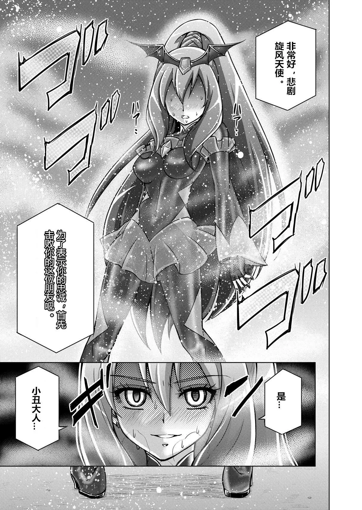 Doujin Smile Precure! -Mou Hitotsu no Bad End-