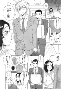 [Sabusuka] Tsuma toiu Sekai Ch. 1-2