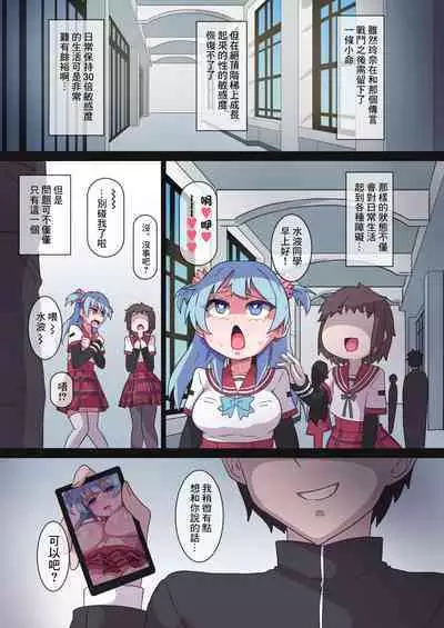 Rena-chan... Mata Mamorenakatta ne... | 玲奈醬…又沒能保護住你呢…