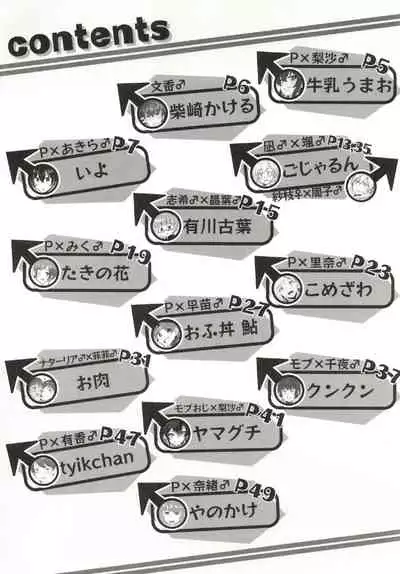 Cinderella Girls Nantaika Josou Mesu Ochi Goudou Sandodema