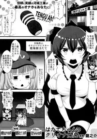 (C93) [Sottilo Nero (Various)] Touhou Dekakuri Goudoushi Watashi no Kuri-chan Shikoshiko Shinaide~ (Touhou Project)