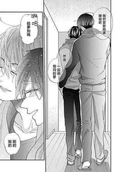 [Cam] Dousei Kareshi Hidoku Shitagari SM 3-4 | 同居男友饥渴难耐 SM 3-4 [Chinese] [莉赛特汉化组]