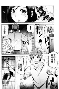 [Ayakase Chiyoko] Inbi Houman na Juumin-tachi ~Omorashi Shoujo, Shikamo Shojo~ | 淫靡豊満的女房客們 ～漏尿的少女、還是個處女～ [Chinese]