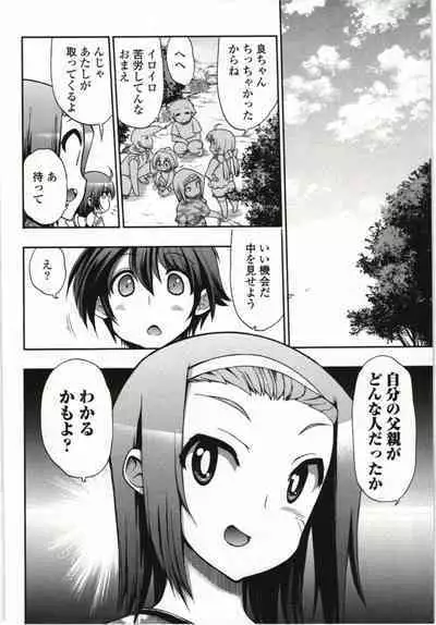 Konoyo o Hana ni Suru Tame ni - To Make This World A Flower vol. 1