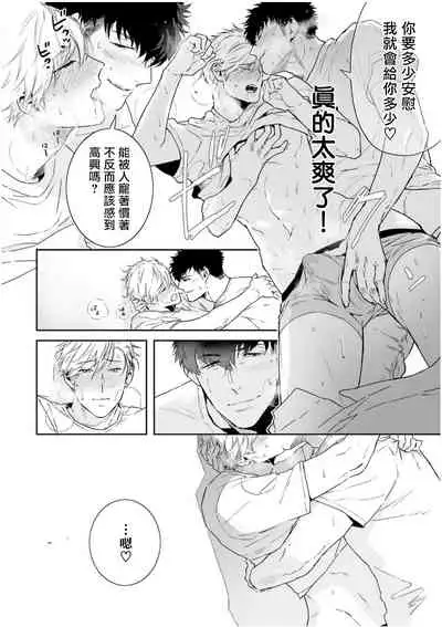 Love Qualia | 爱情感质 01-05+后记1