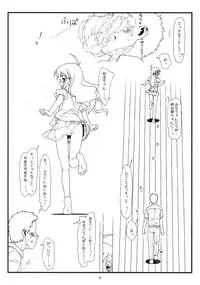(COMIC1☆4) [bolze.] Tsurugiya Otokomasari funsenki no Tsuduki no Tsuduki no Karada de(Hatsune hen) (Kizuato)