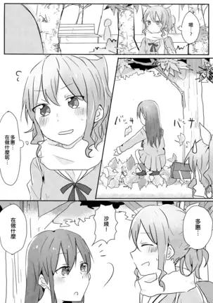 Yamabukiiro no Yume | 山吹色的夢