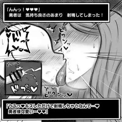 ショタ勇者がお姉さん達に色仕掛け逆レイプされる即堕ち2コマ集